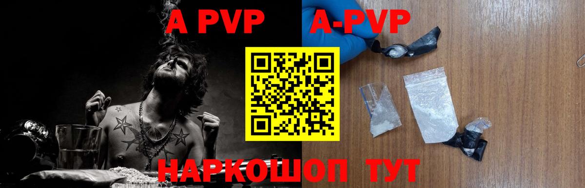 A-PVP Соль  Вход с VPN  А ПВП Соль  Alfa_PVP  Всеволожск  Alpha PVP кристаллы 