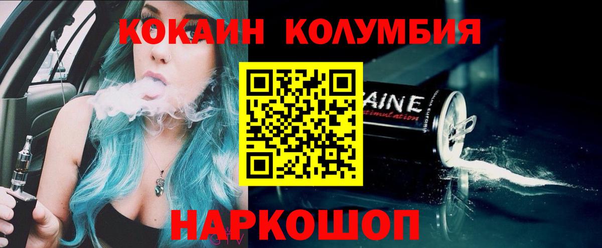 Cocaine Колумбийский  КОКАИН FishScale  Всеволожск  сколько стоит  Вход с VPN 