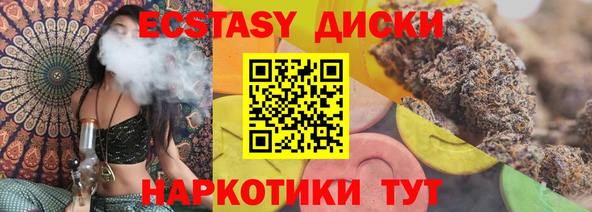 Экстази 300 mg  Экстази  ЭКСТАЗИ Cube  Всеволожск  MEGA как зайти  Вход с VPN  мориарти наркотические препараты  наркотики 