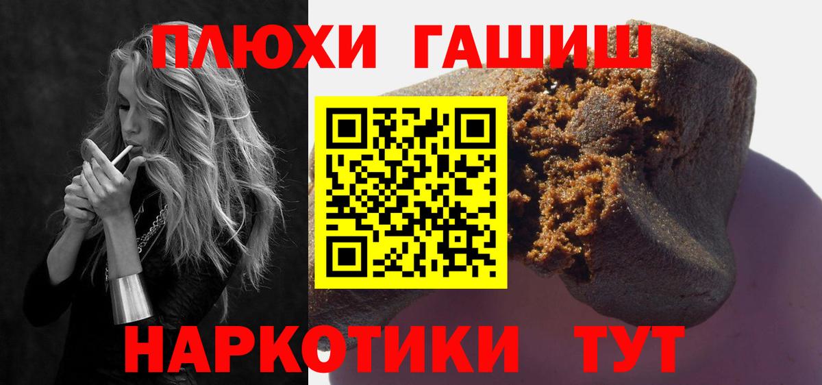 Гашиш hashish Всеволожск