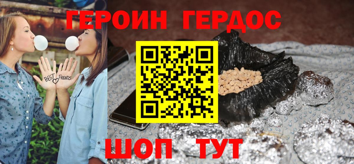 ГЕРОИН  Вход с VPN  Всеволожск  ГЕРОИН VHQ 