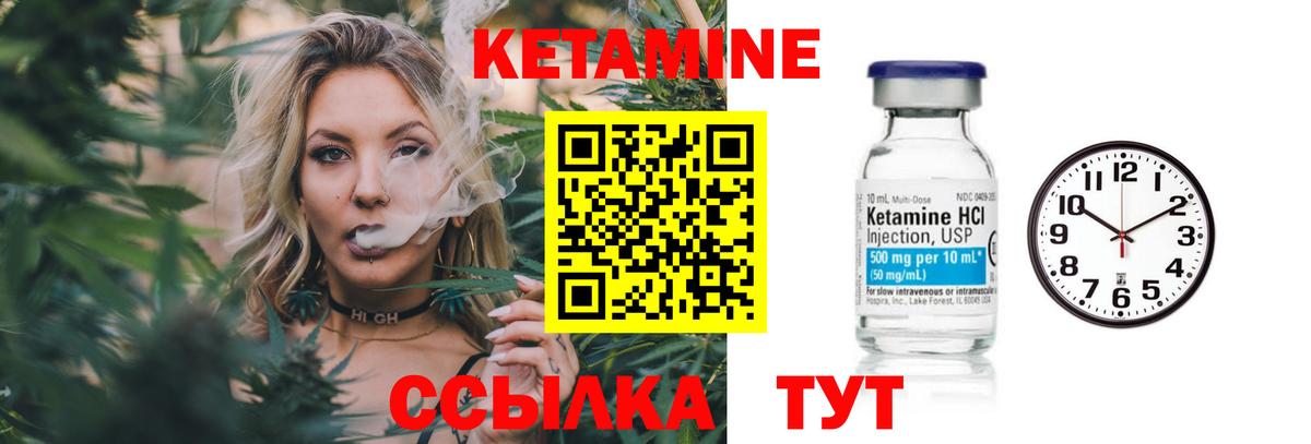 Кетамин VHQ  Вход с VPN  Всеволожск  мега рабочий сайт  Кетамин VHQ 