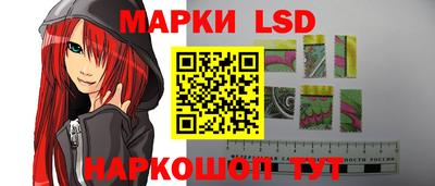 марки lsd Кумертау