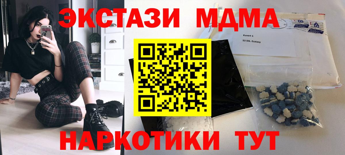 MDMA  Вход с VPN  MDMA молли  Всеволожск  MDMA кристаллы 