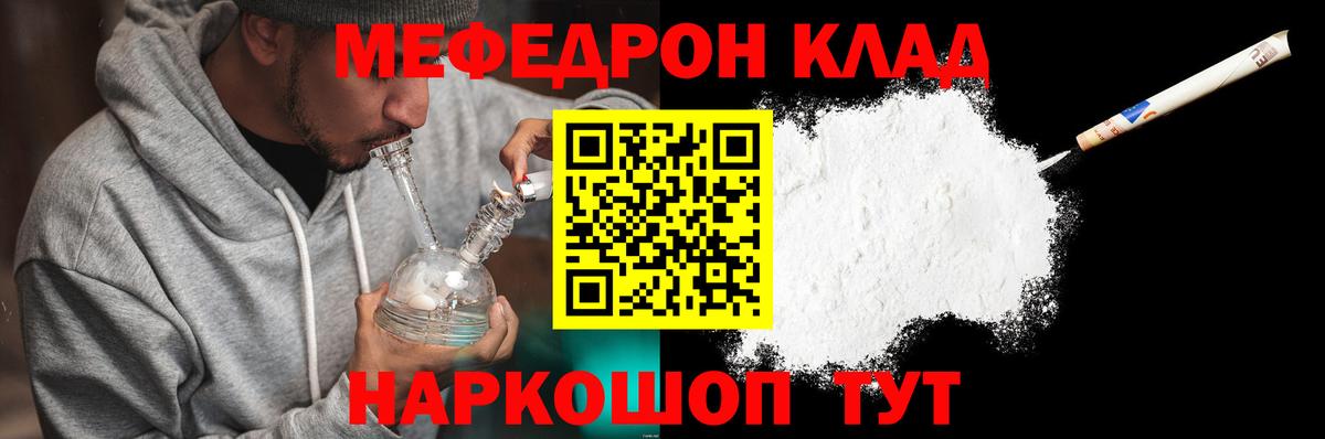Меф VHQ  МЯУ-МЯУ  Всеволожск  МЕФ VHQ  Вход с VPN 