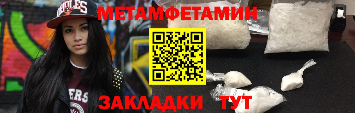 МЕТАМФЕТАМИН мет  МЕТАМФЕТАМИН мет  Всеволожск  Вход с VPN 