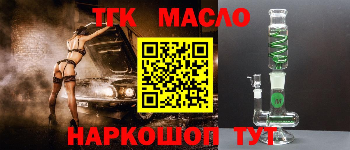 ТГК концентрат  Вход с VPN  Всеволожск 