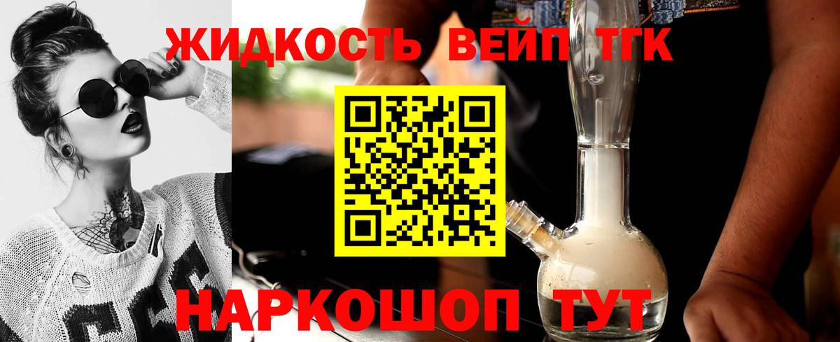 ТГК THC oil Всеволожск